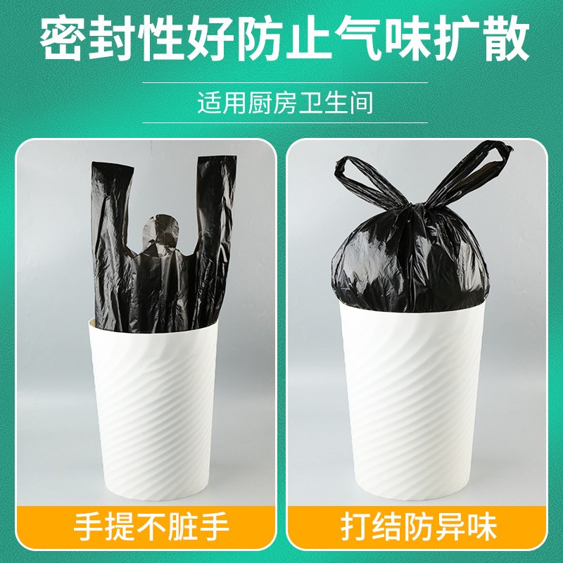 速发垃大袋家用手提式加厨黑色厚房宿舍用学生实惠装中圾号背心塑