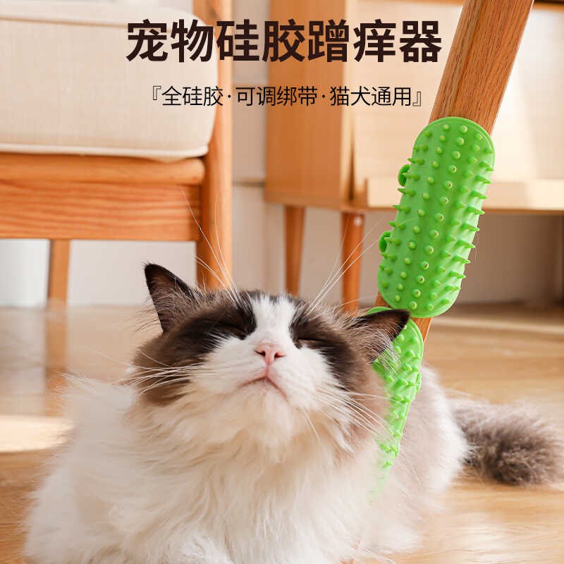 速发小咪蹭痒器桌腿胶带梳墙角梳毛按摩洗澡梳猫抓板硅绑玩具