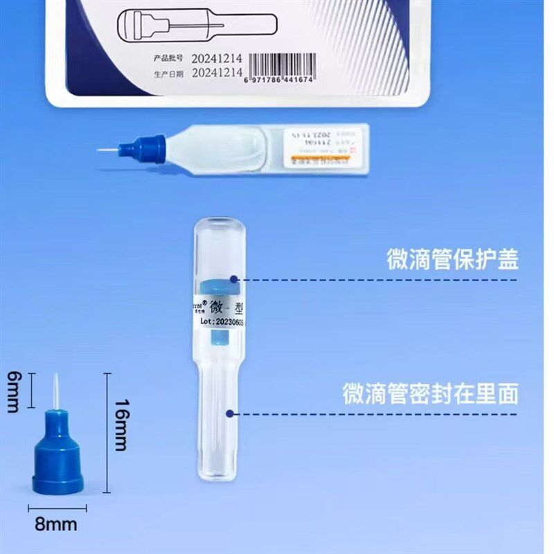 速发新款滴眼液微滴管适用沈兴齐0.01低浓度 眼药水 微滴管