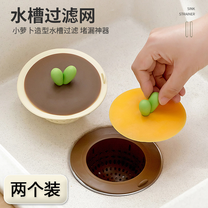 速发厨造沥槽过滤网洗碗池洗菜盆下水道硅胶水水防堵塞萝卜房型