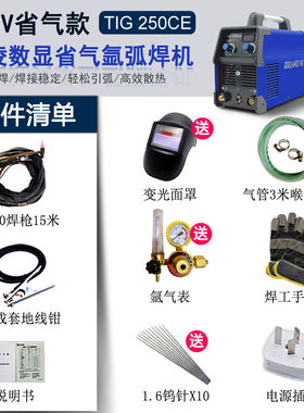 速发瑞凌氩弧WS/TIG-200/250/00不锈钢焊接气20V数T省2款显IG250