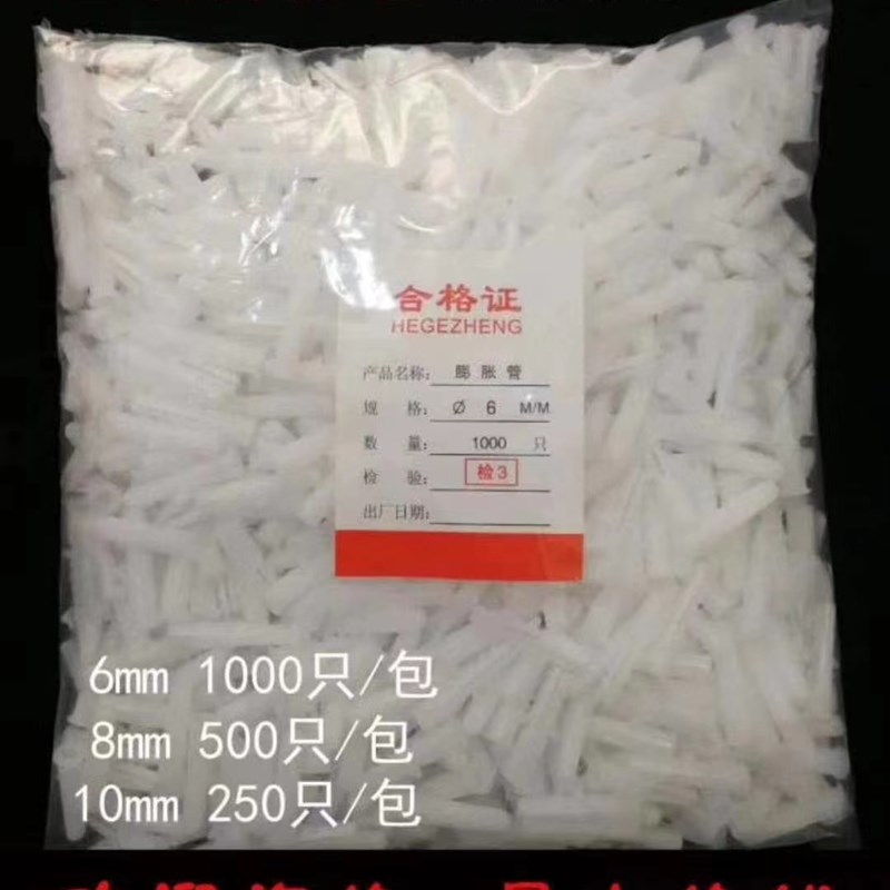 速发塑料膨胀管m6*0MM 新胀胶标圆形国塞胀管6MM膨胀管螺栓料栓涨