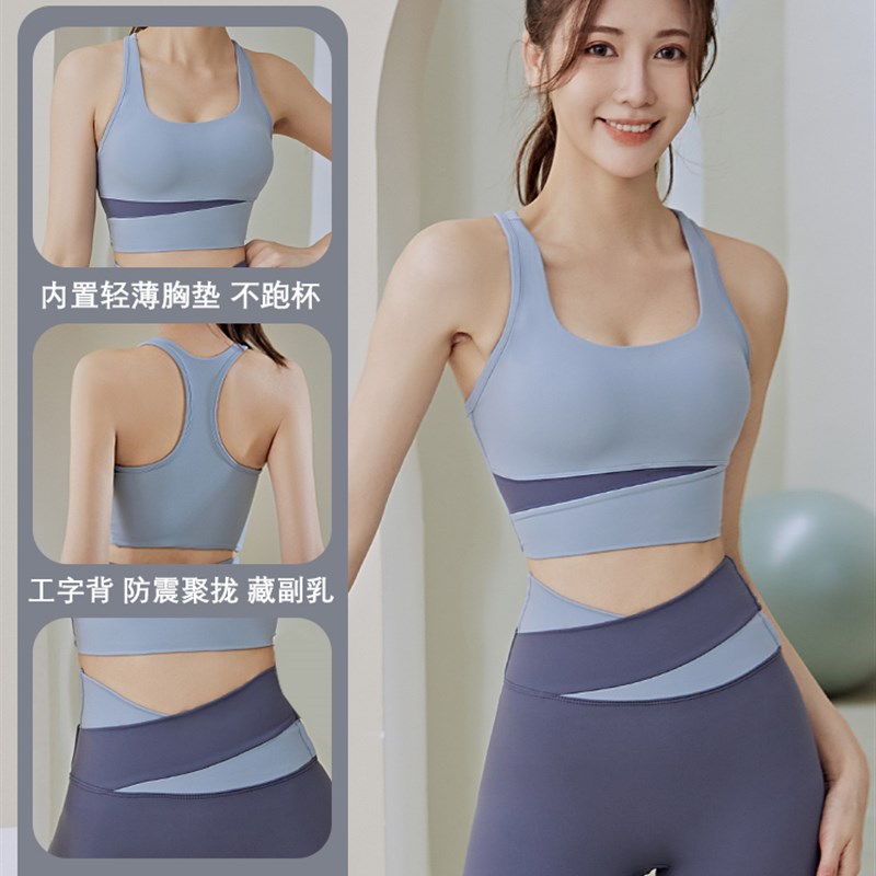 现货速发运动内衣防震防下垂跑步瑜伽服套装高强度美背背心文胸健