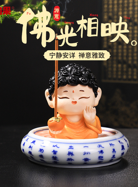 速发佛光来映香插摆件可爱禅意办公室茶几桌面Q相如版线香底座装