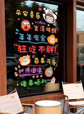 速发风店铺创意文包贴纸 蛋糕面字奶茶童装店玻璃门电静贴