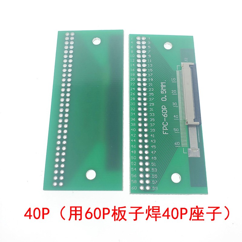 速发0p40p500pi FPC转接板0.5转2.0焊好0.5座子转直插2.0MM测试板