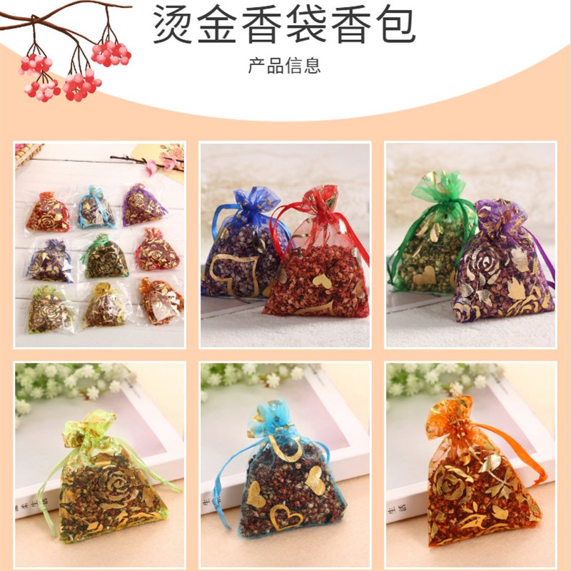 速发香包衣柜香气除味防虫防霉防潮衣橱飘香袋随身香囊房间香薰袋