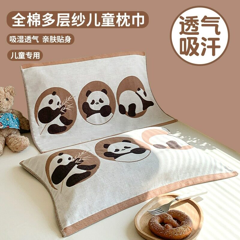 速发儿童纯棉纱布枕巾一对装汗吸防头油枕头套巾棉全透气枕头盖巾
