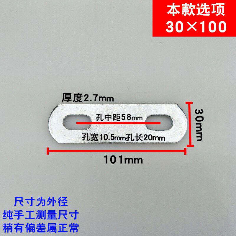 速发一字角码铁片直片连接片焊接直角固定器带孔长条铁板角铁支架