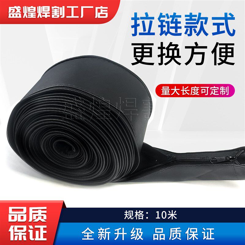 速发氩弧焊枪布套焊炬割枪电缆气管拉链尼龙布套保护套双拉链款