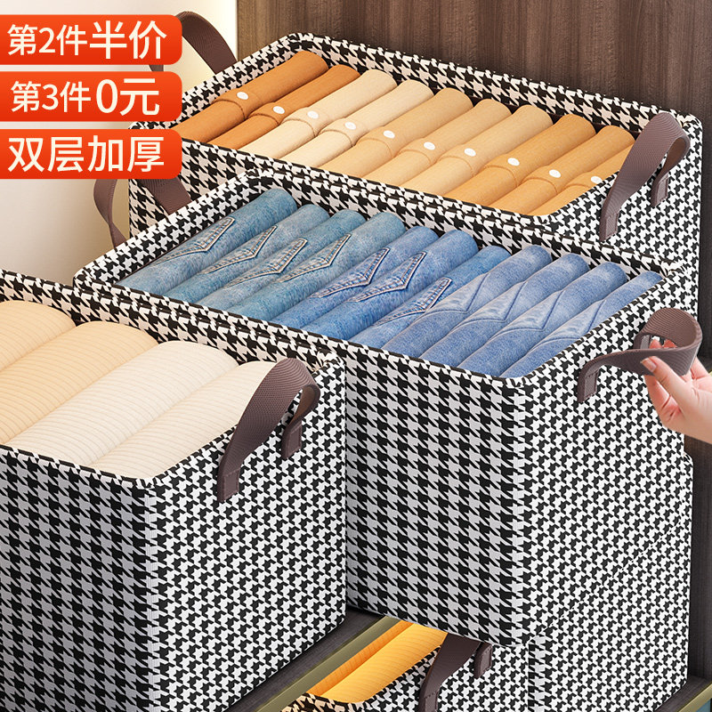 速发衣服收纳盒家用衣物裤箱整理箱筐艺屉式布抽衣柜分层储物子子