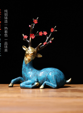 速发宽鹿礼车载中控台纯铜小号和 摆件 彩铜家用一路平安汽车装饰