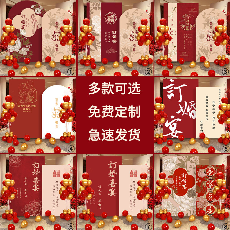 速发订婚背景板墙方家里布置装饰气式全套大气迎宾牌仪球摆台