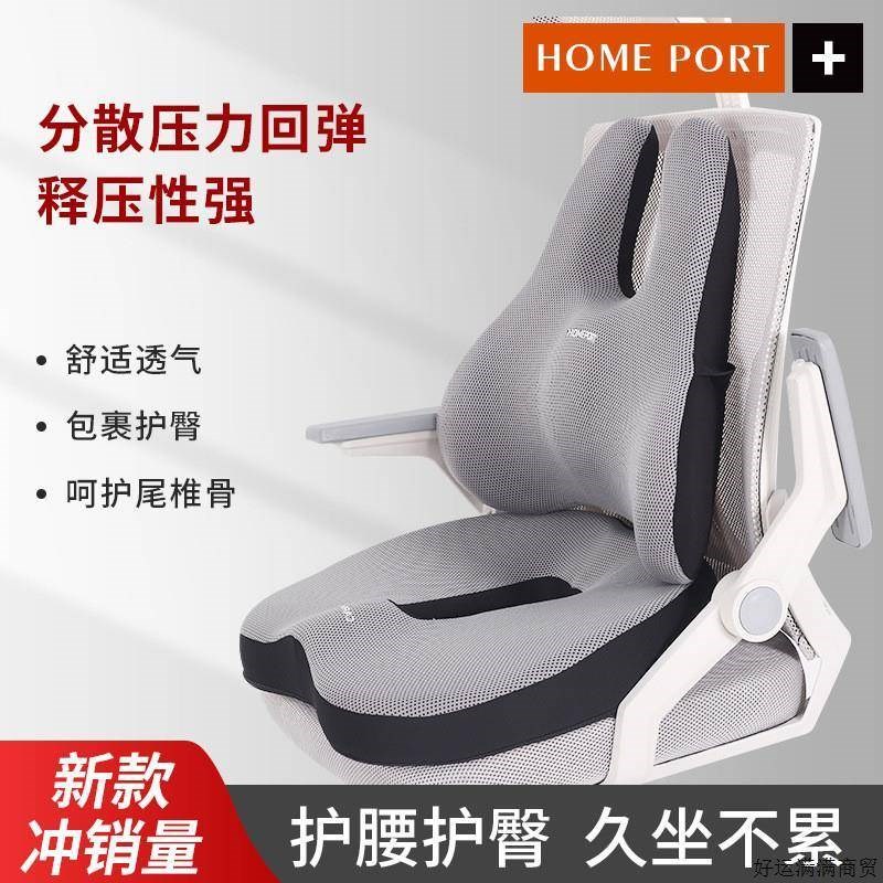 速发坐垫办公室久坐靠椅一体护腰靠背垫孕妇腰垫美臀子背腰靠座垫
