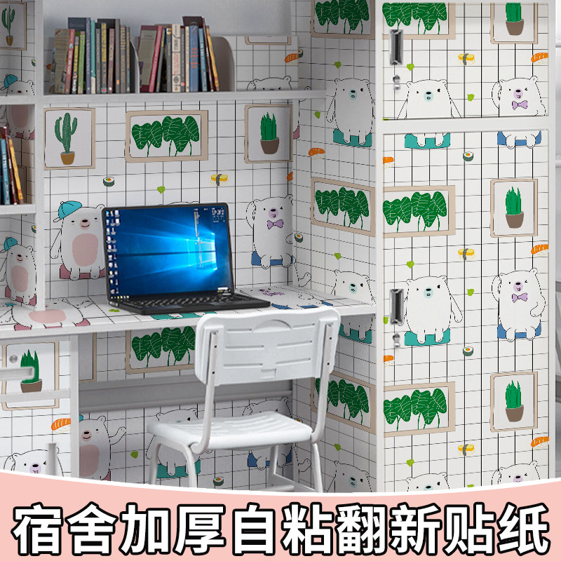 速发房间桌面贴纸壁爱大学生宿舍寝室书桌改子家具翻新遮柜造可纸