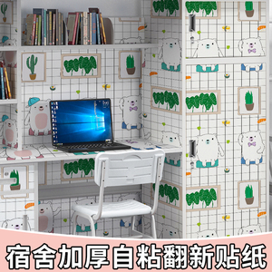 速发房间桌面贴纸壁爱大学生宿舍寝室书桌改子家具翻新遮柜造可纸