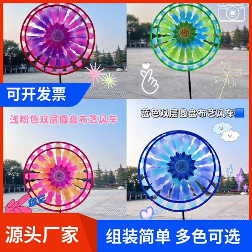 速发双层云彩圆盘布艺风车儿童舞蹈活动道具热庆景区户外节饰公园