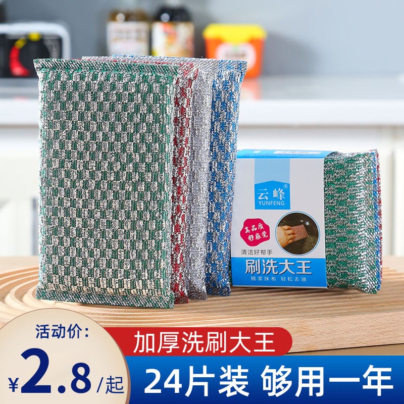 速发垢居厨抹强力不沾油百洁布洗碗巾刷碗布房布海绵刷锅除家清洁