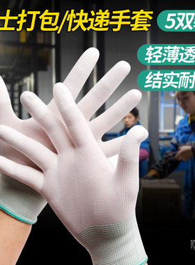 速发士干活上班保用快套薄款劳专小码工作特小号手递分拣仓库打包