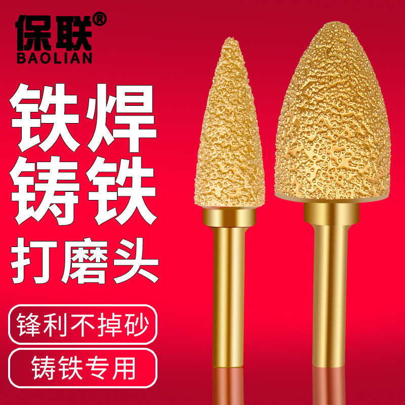 速发钎焊金刚石头磨头钎焊抛棒铸头打磨铁6mm柄研磨光金刚砂钻头