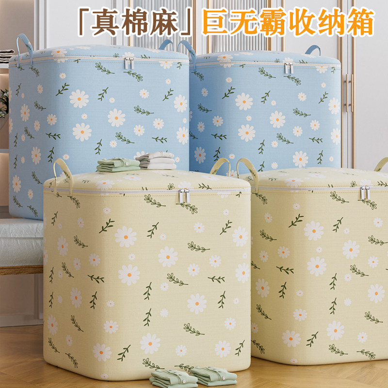 速发衣服收纳装棉被子袋袋超大容量箱子家用衣柜整理子储物筐神家