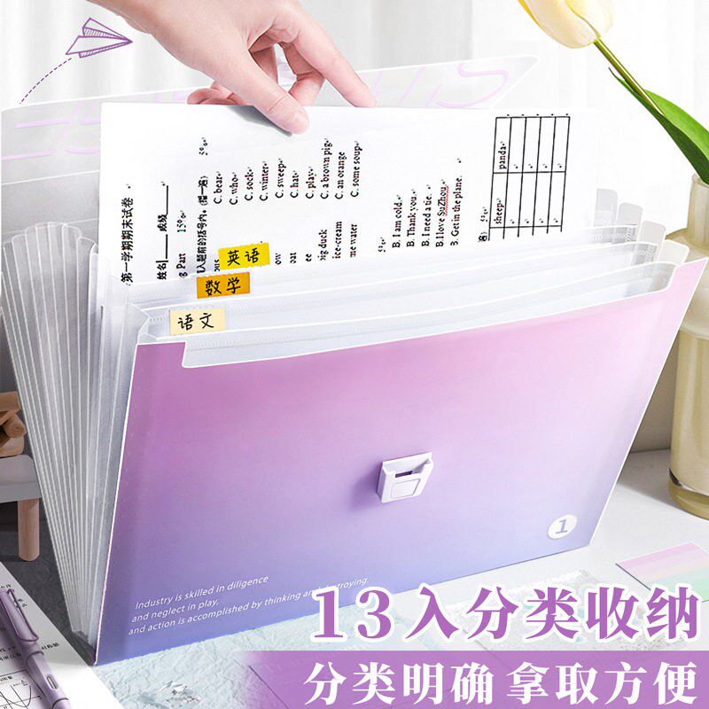 速发渐变色A4手提文件夹试卷袋多层大容量小学生专用手拎式风琴包