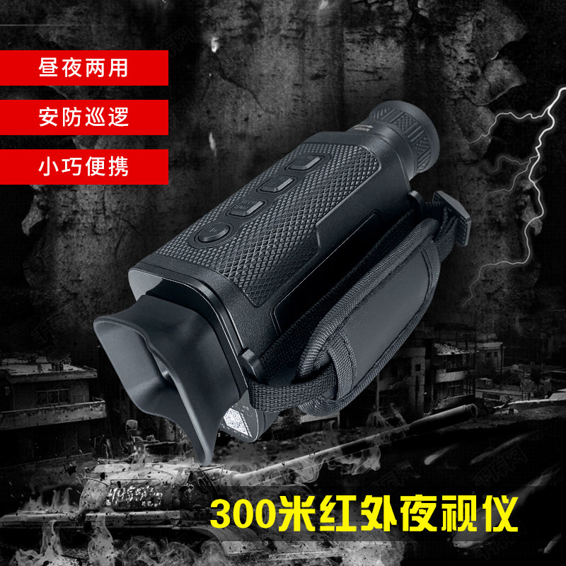 速发数码成视仪红外高清夜视成像户仪非热成像热夜相外热感