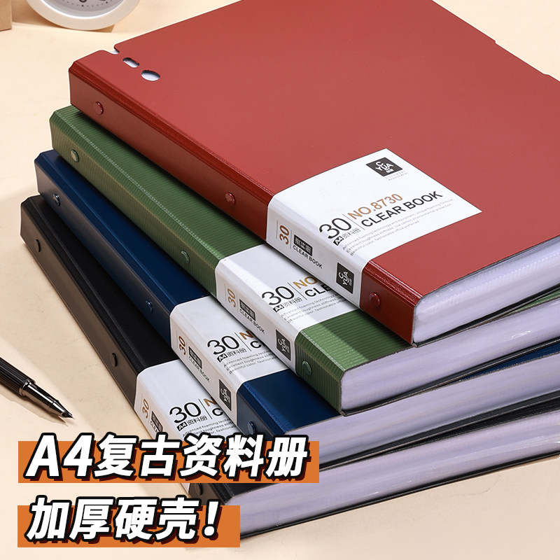 速发复古硬壳a4资料册透明插页文件夹办公用档案夹活页夹资料收纳