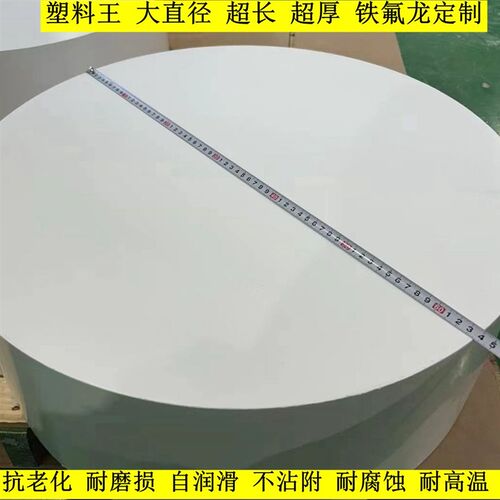 速发全新料纯聚四氟乙烯铁氟龙ptfe棒材加玻纤gf20特氟龙圆饼零切