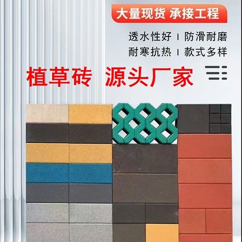 速发人行道植草砖园林厂家实心停车位工厂专用停车场砖厂草坪砖护