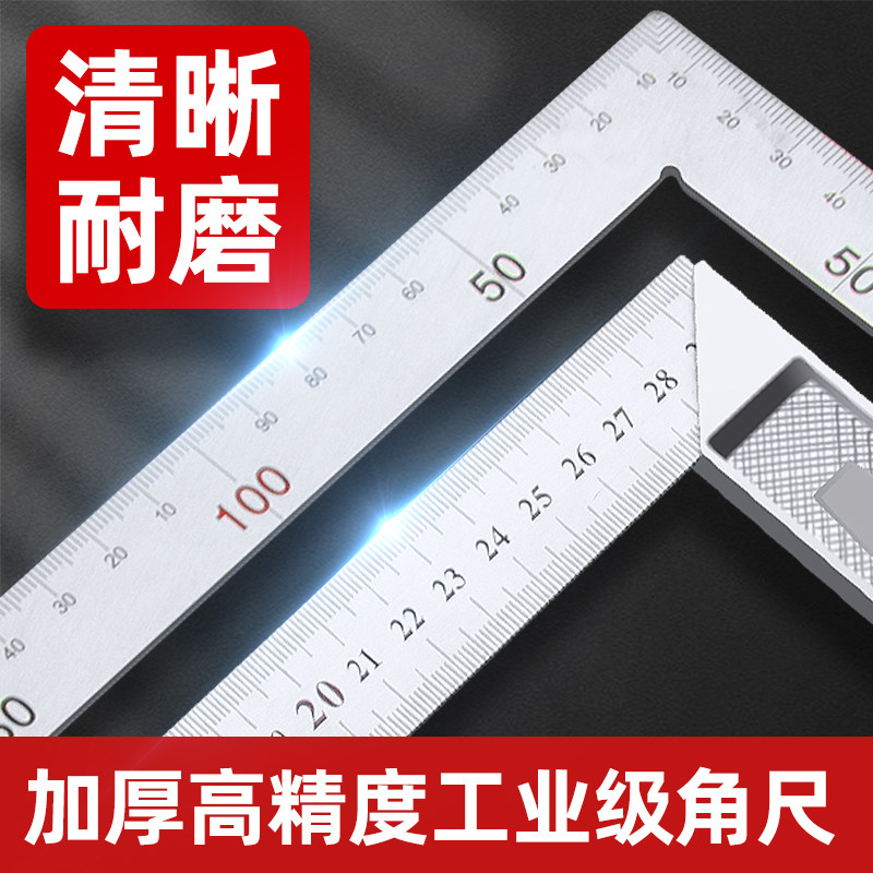 速发不锈钢工业级直角水0度木工尺用高精度专平多功能角度三角尺