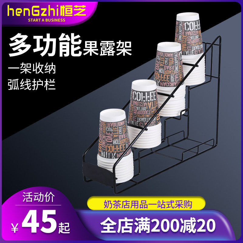 速发不锈钢莫林糖浆架达能奇果露架奶功芬多茶咖啡收纳架展示架子