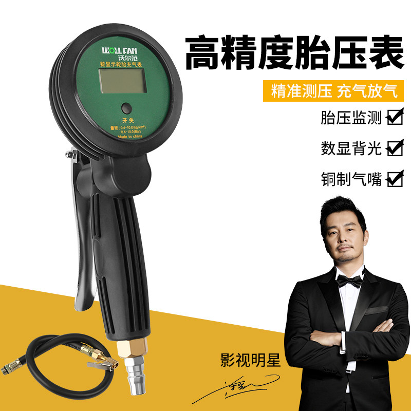 速发度压胎压计气显表高精数汽车测压监测器带加气头打气充表