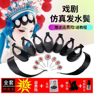 速发京剧戏曲发水鬓片花子旦古装舞蹈刘海贴片戏片水鬓发剧 鬓角