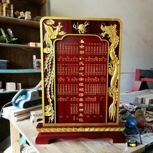 速发龙位主宗牌凤神祖位天地祖先实木雕刻牌位