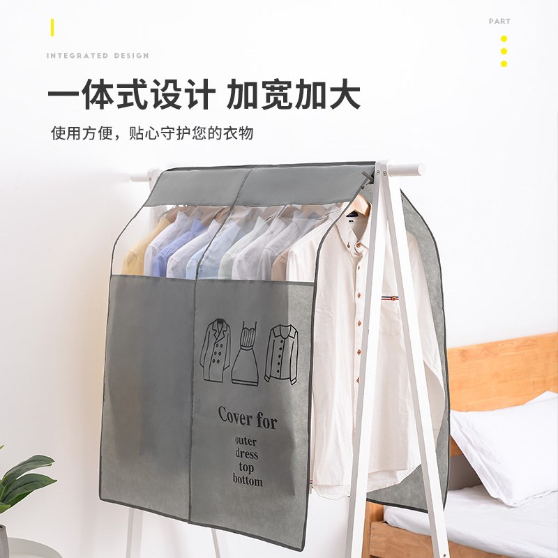 速发衣服防尘罩挂式衣柜套无纺布遮尘盖布落地衣架防尘罩晾衣架遮
