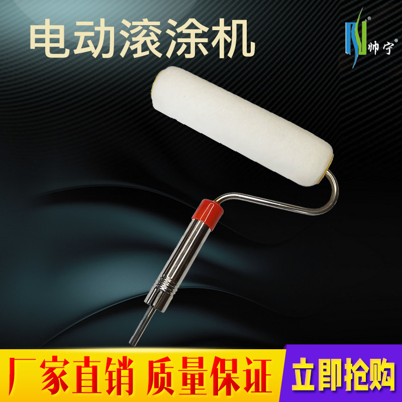 速发【杆乳】滚筒刷件胶漆电动滚涂机伸缩配基膜刷墙神器油漆涂料