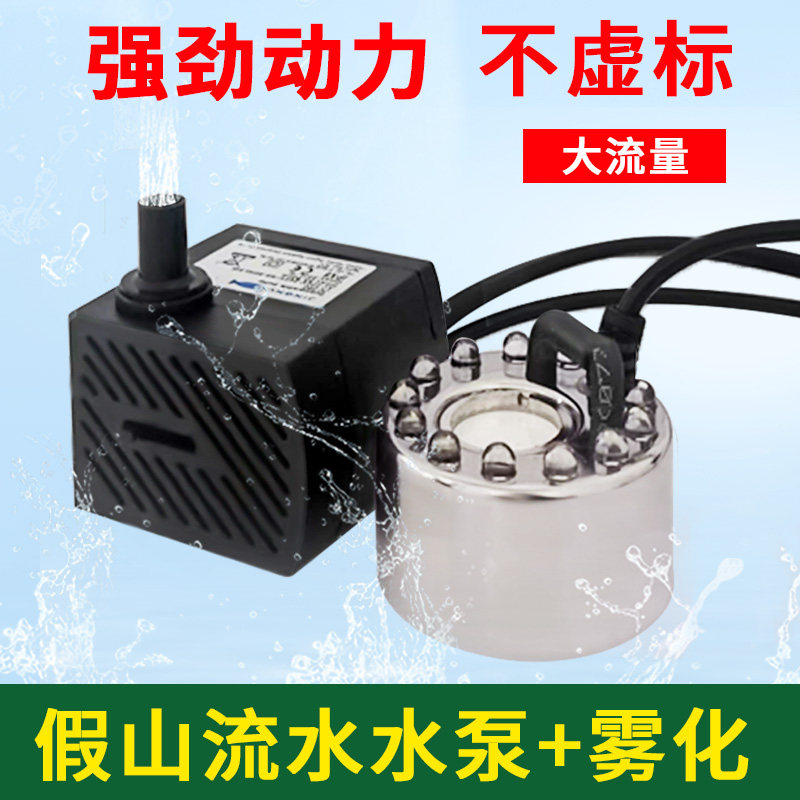 速发吸水上水石流缸假水喷泉鱼山过滤循环小型迷你抽水泵潜水泵超