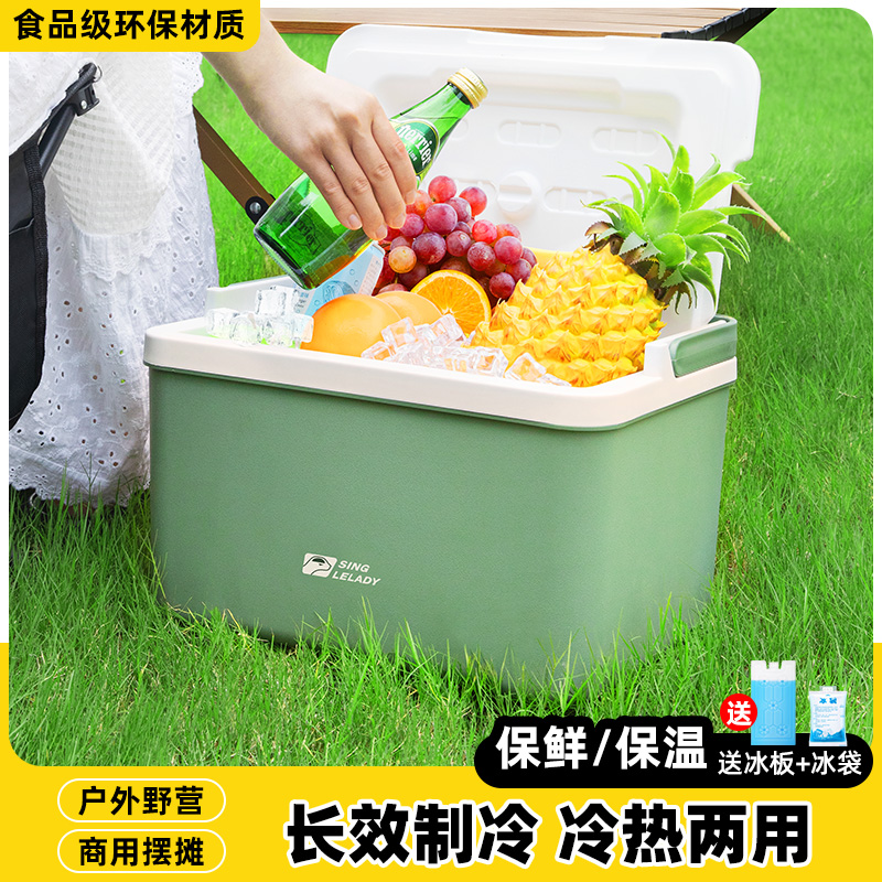 速发保温箱冷冰箱冰块户外藏箱冰晶制冷车载保鲜存放桶商用摆摊保