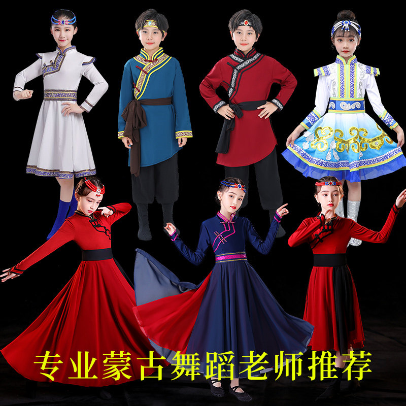 速发儿童蒙族舞蹈舞装古服舞蹈演出服男童服蒙蒙古服舞蹈裙子童