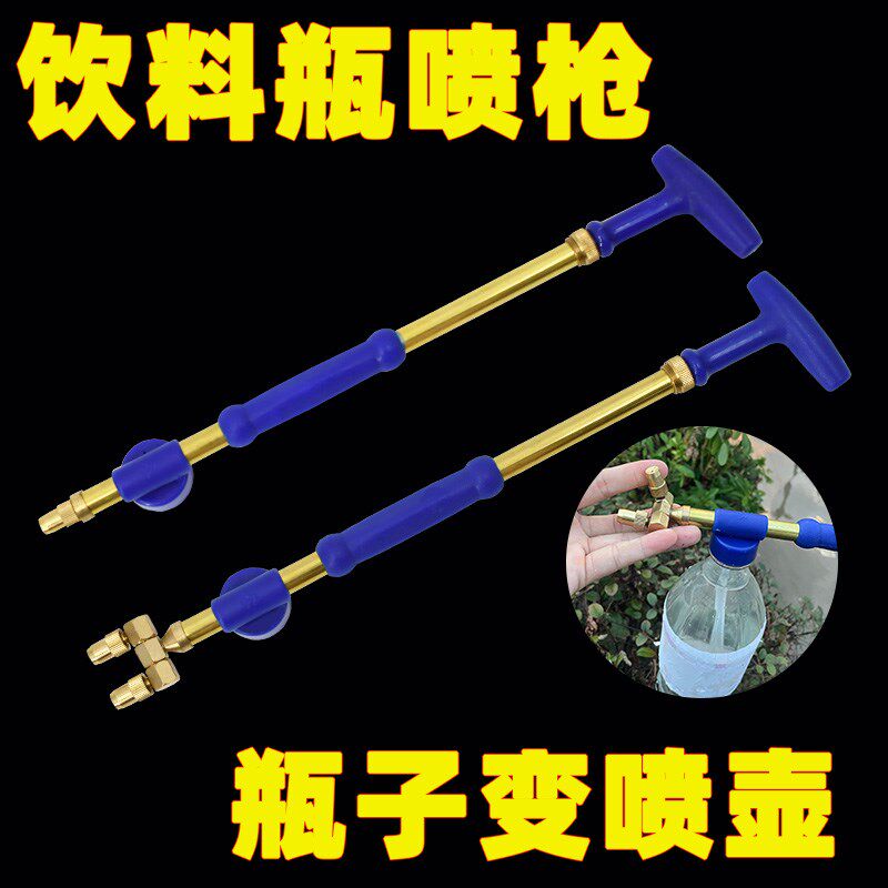 速发喷器瓶雾化可枪饮料瓶往复式抽拉喷雾乐浇水喷头园艺喷枪伸缩