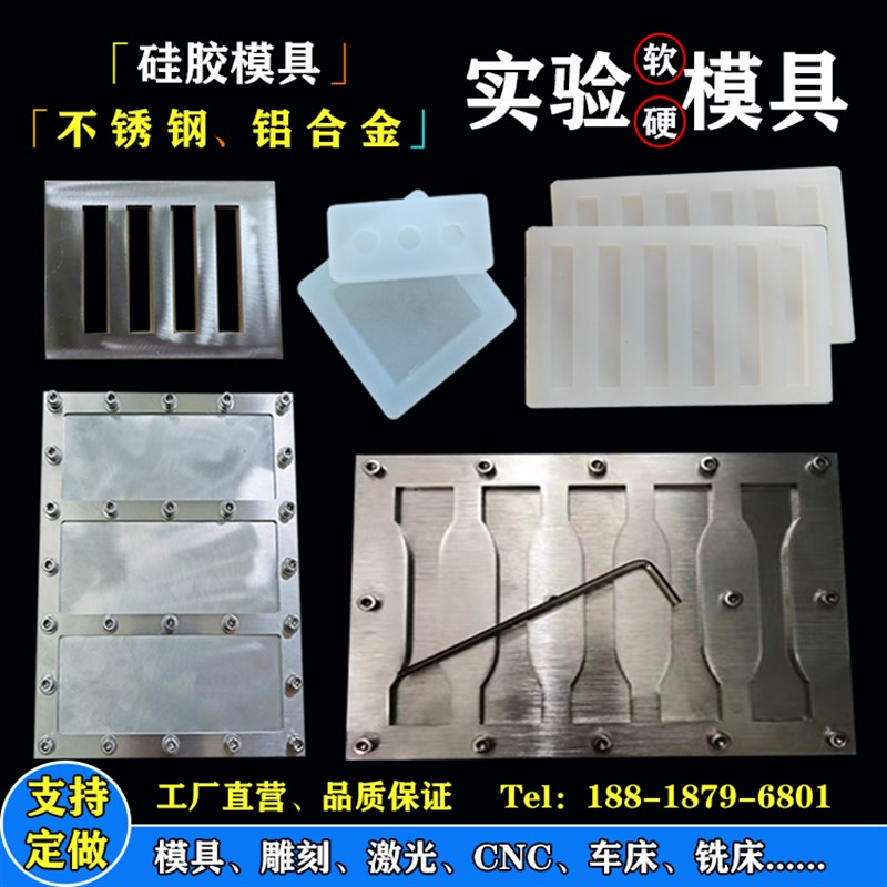 速发不实钢模具硅胶锈验冲具哑铃型拉伸模击凹槽样条