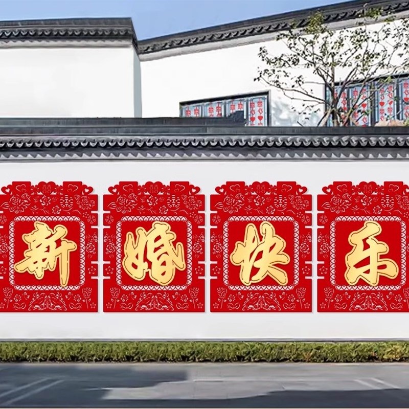 速发大喜字门贴结婚大门双字贴墙潮单元门喜贴院新囍喜字婚庆用品