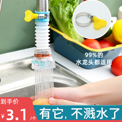 速发延伸器防溅嘴节用喷头自来水加长通水过滤延长器