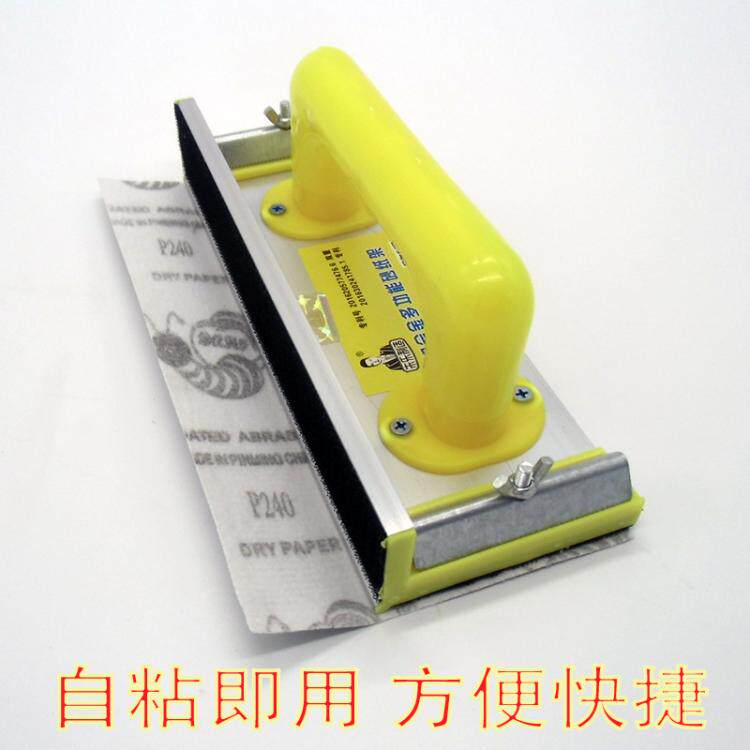 速发阴角砂架 自粘砂纸夹砂纸板 植绒砂纸架打磨器套装工具包邮
