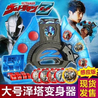 速发剑塔澳泽曼升华器变声器暗黑贝利亚黄昏魔特召唤器折玩具套组