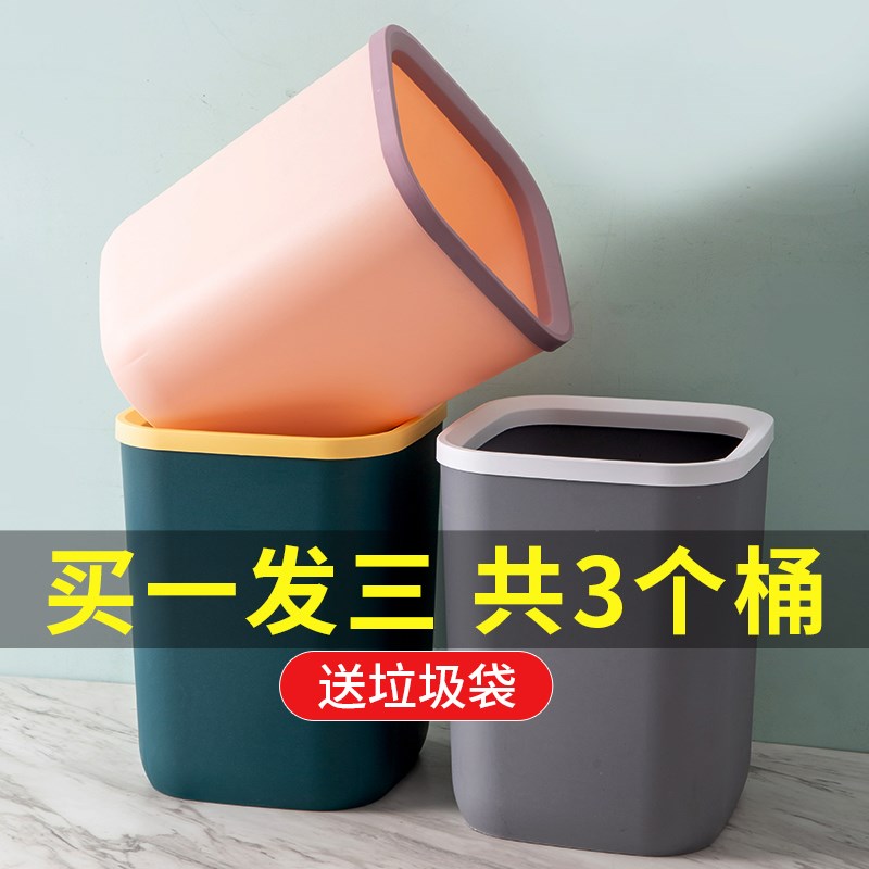 速发垃圾桶大号大容量家用室卫办公压客厅厨房卧室厕所圈生间无盖