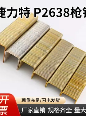 速发P08P10P1181P15P17 PW26型枪码钉U型码钉大码钉门P钉气