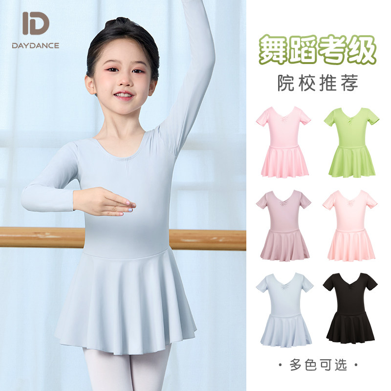 速发儿舞童蹈服长袖春芭蕾舞裙中国舞练功服童连体服考级演出服