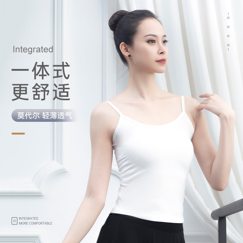 速发云逸功蹈服吊带打底衫上衣芭蕾舞练舞服白搭内衣中国舞内色背